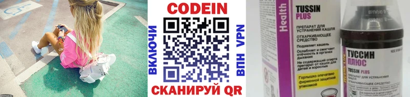 блэк спрут ссылка  закладки  Новая Усмань  Кодеин напиток Lean (лин) 