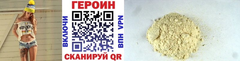 ГЕРОИН герыч Новая Усмань