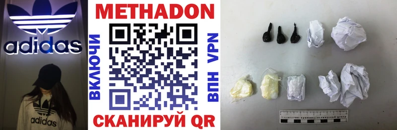 МЕТАДОН methadone Новая Усмань