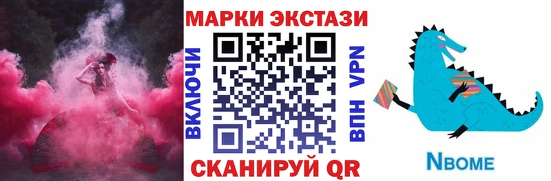 Марки 25I-NBOMe 1,5мг где можно купить наркотик Новая Усмань